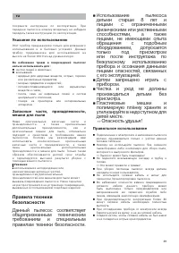 Страница 39
