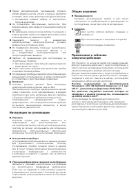 Страница 40