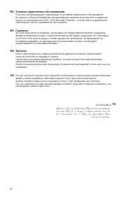 Страница 54