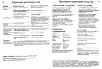 Страница 44