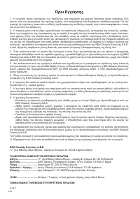 Страница 116