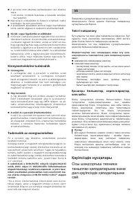 Страница 31