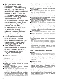 Страница 32