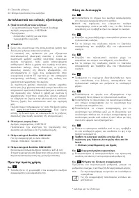 Страница 79