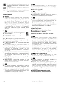 Страница 80
