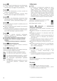 Страница 86