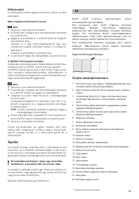 Страница 91