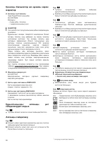 Страница 92
