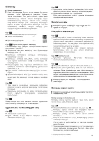 Страница 93