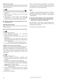 Страница 94