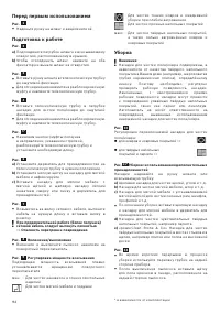Страница 96
