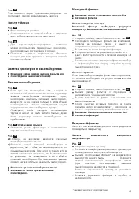 Страница 97