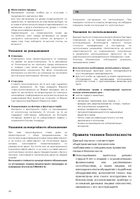 Страница 27