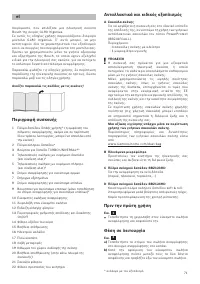 Страница 72