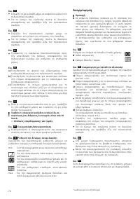 Страница 73