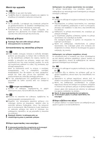 Страница 74