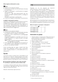 Страница 85