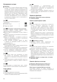 Страница 87
