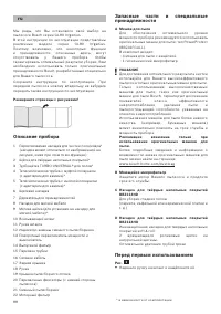 Страница 89