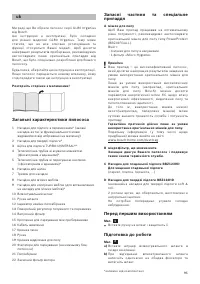 Страница 96