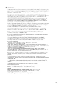 Страница 110