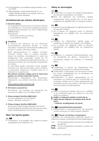 Страница 72