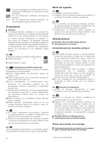 Страница 73
