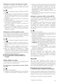 Страница 74