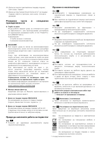 Страница 85