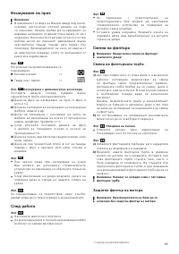 Страница 86