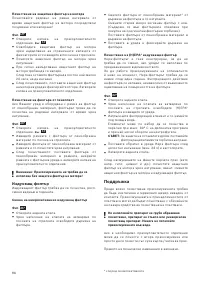 Страница 87