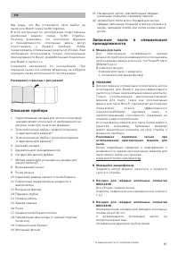 Страница 88