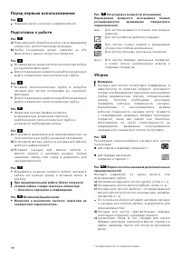 Страница 89