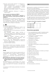 Страница 91