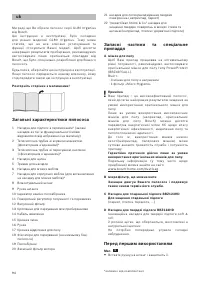 Страница 95