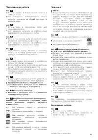 Страница 96