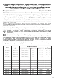 Страница 33