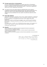 Страница 45