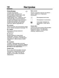 Страница 101