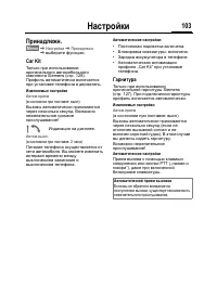 Страница 104