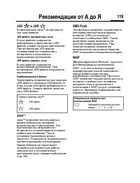 Страница 120