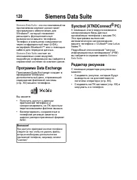 Страница 121