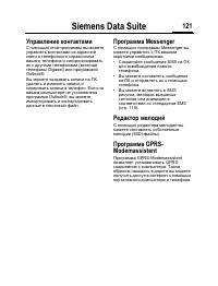 Страница 122