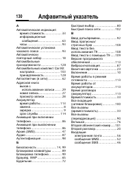 Страница 131