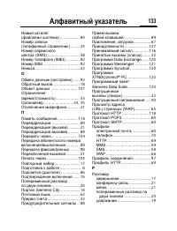 Страница 134