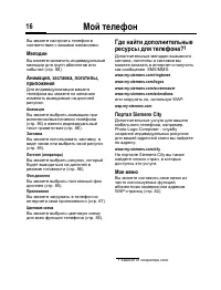 Страница 17