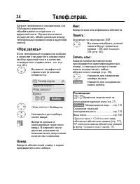Страница 25