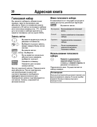 Страница 31