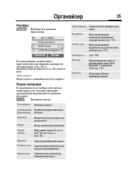 Страница 36