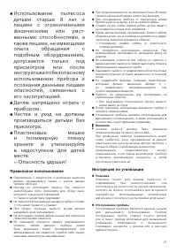 Страница 29